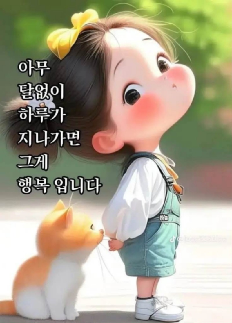 슬카님들 굿밤 되세요