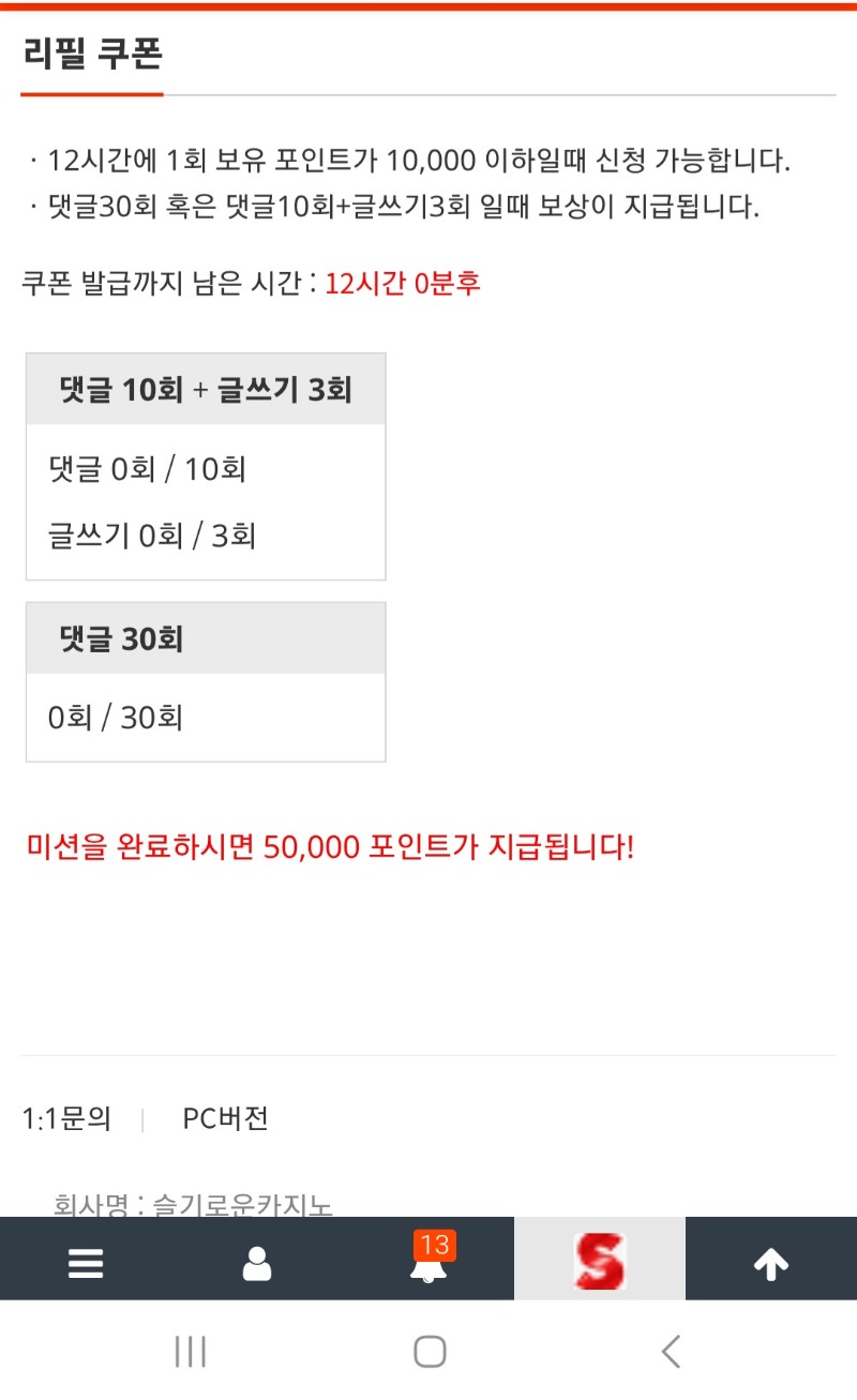 리필받고 금일일정 시마이~다들 굿밤보내세용