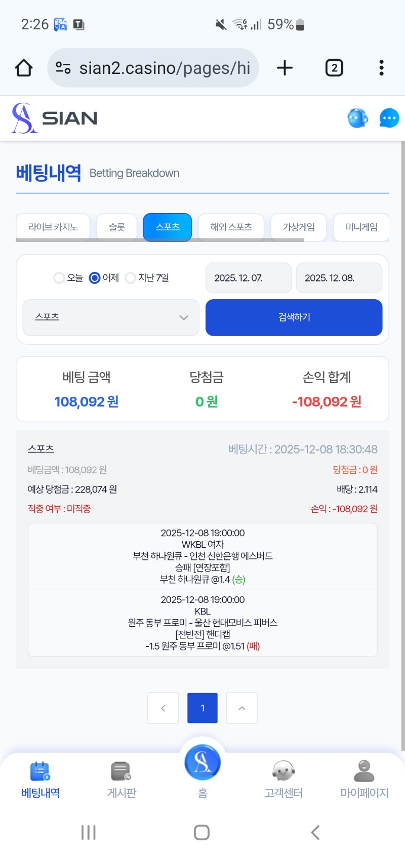 동부 마핸  경기 인데예.시안결과가...