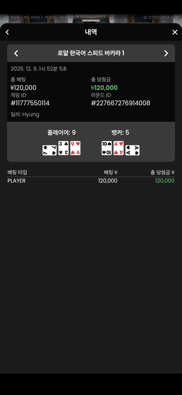 플강승 뒷발 9 ㅅㅅ