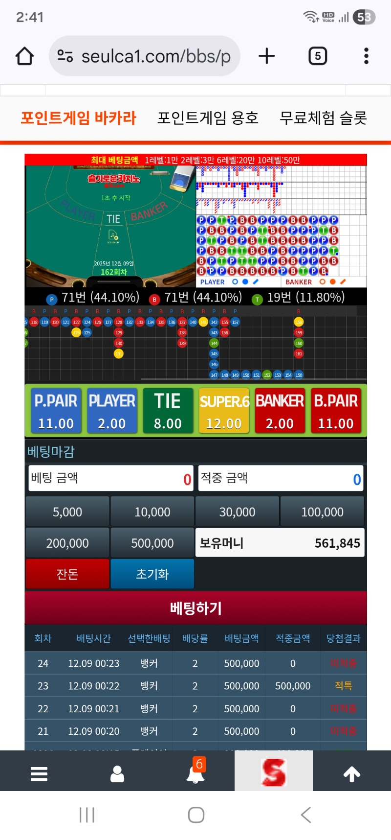 닝기리 150만포 날렷네!!