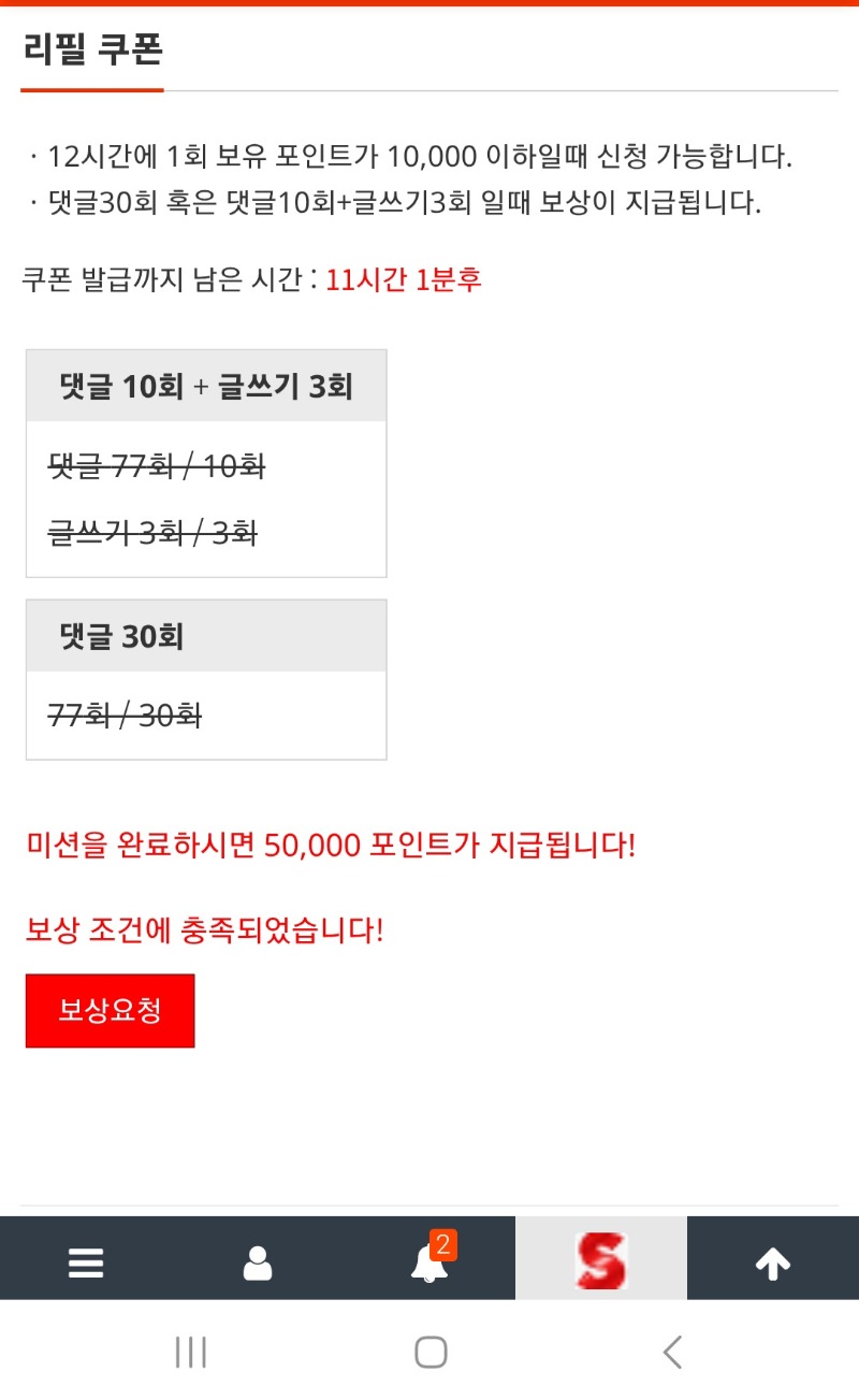 리필보상 주세요..후