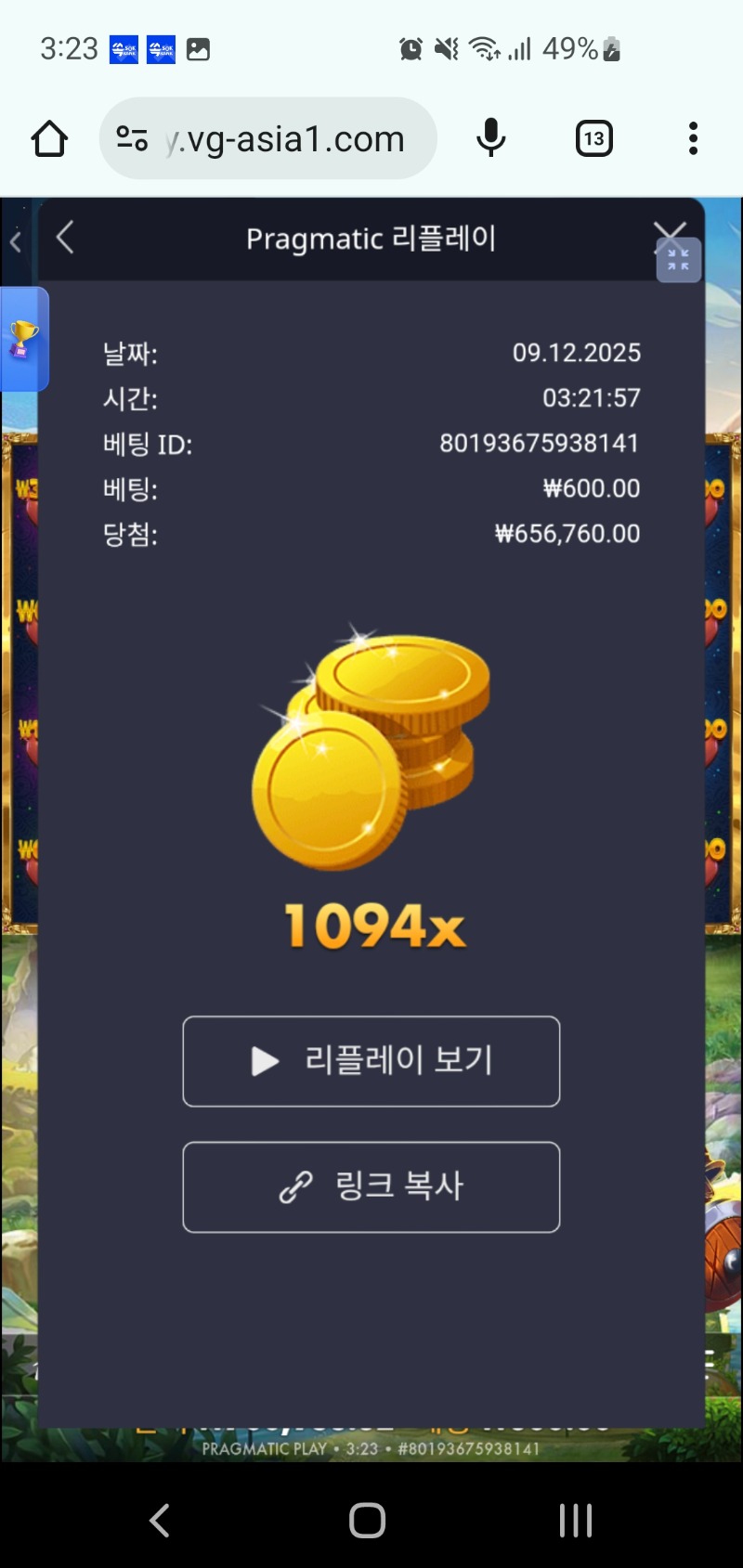 나이트핫스팟1094