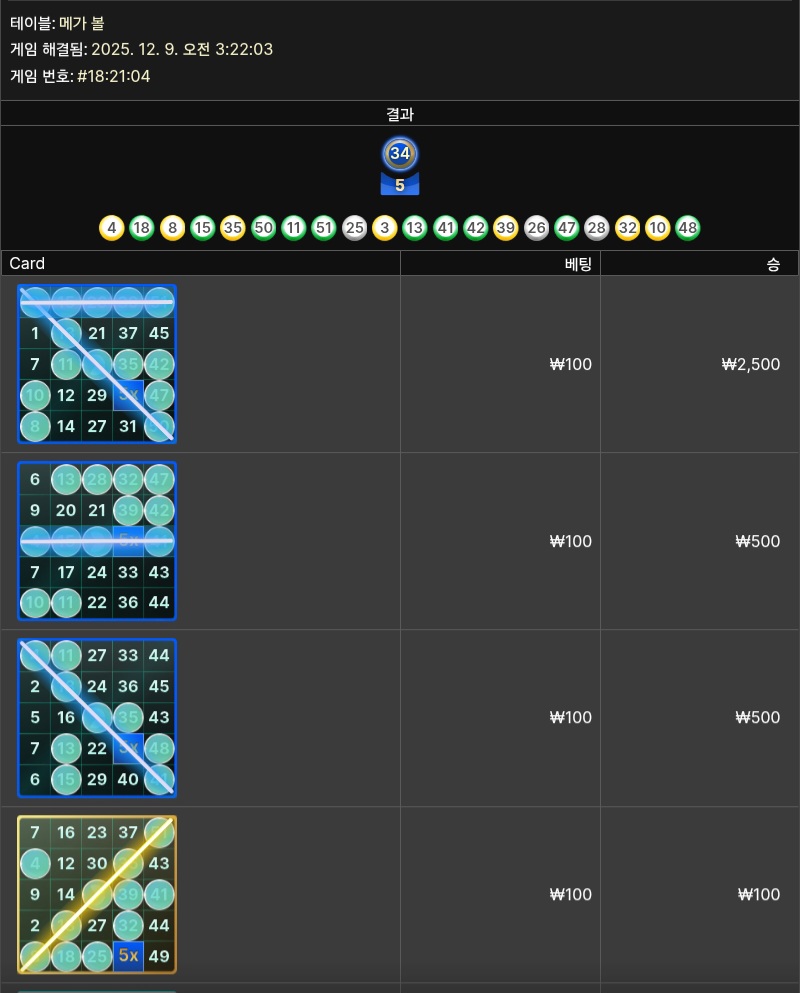 메가볼 좋내요 ●●●●●