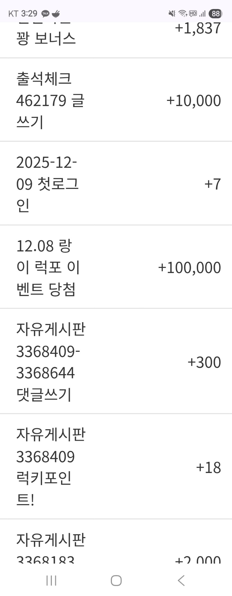 랑이 럭포당첨! ㅎㅎ