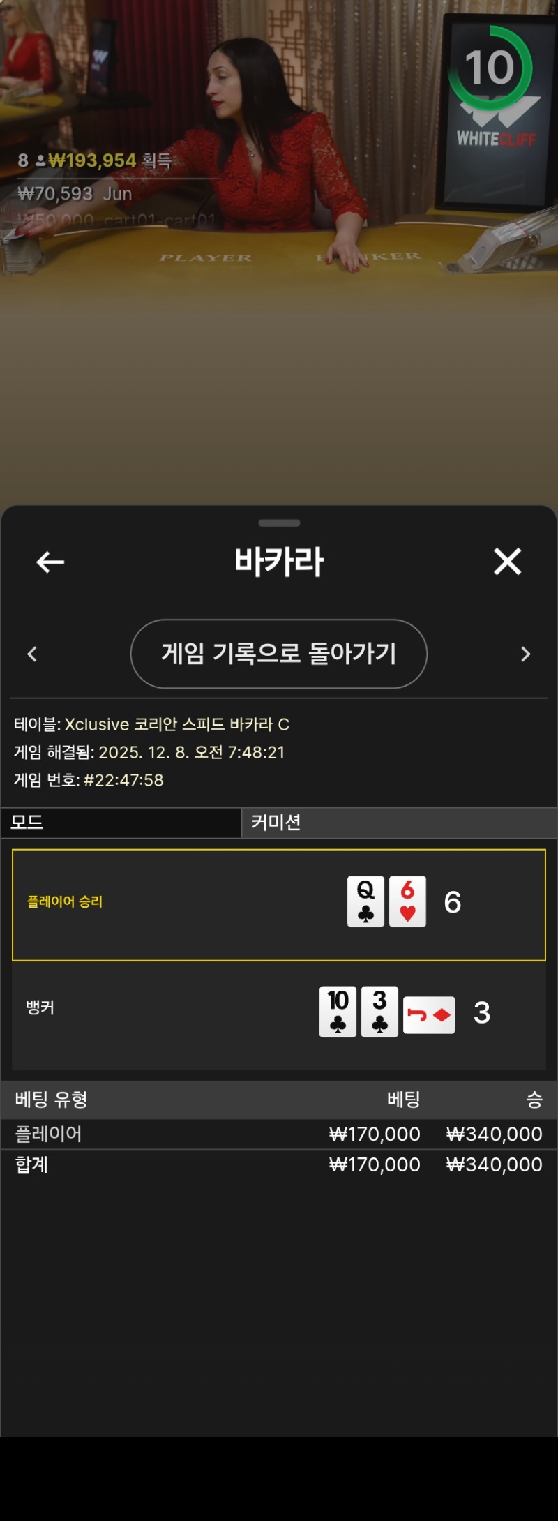 느낌 왔어 오링