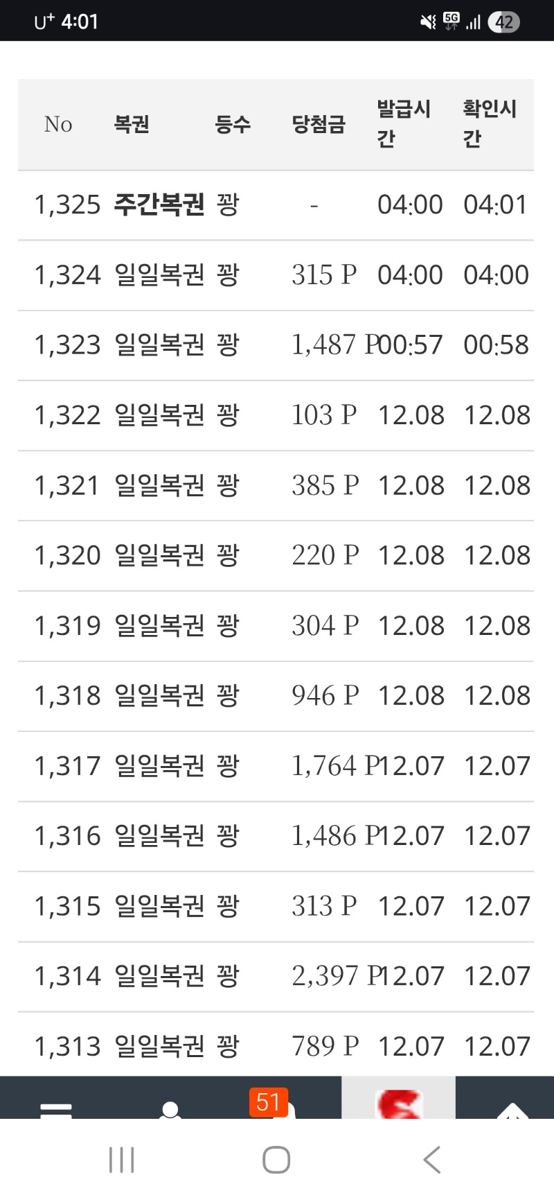 새벽온 쌍복 역시꽝