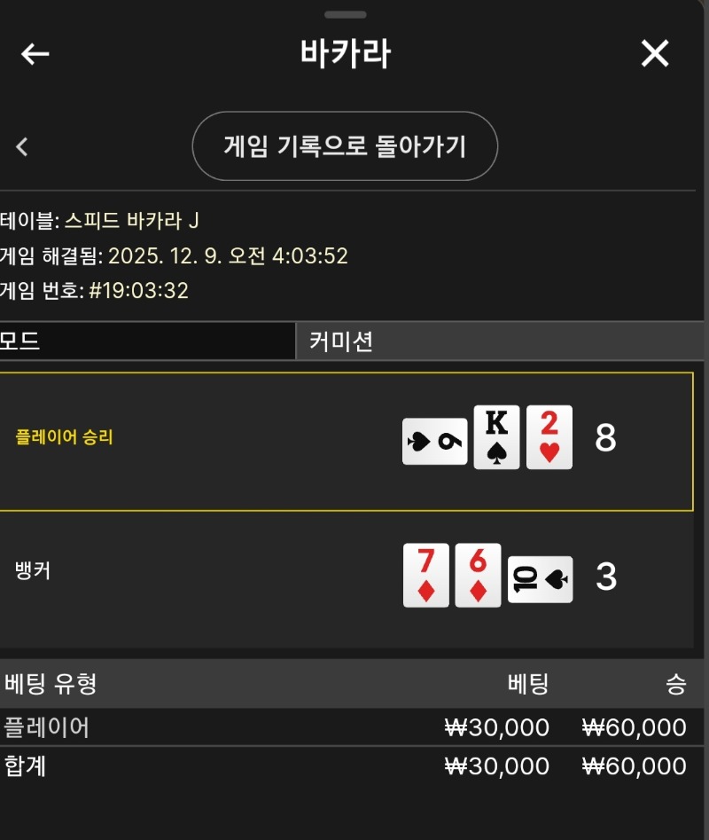 간만에 에볼 1승