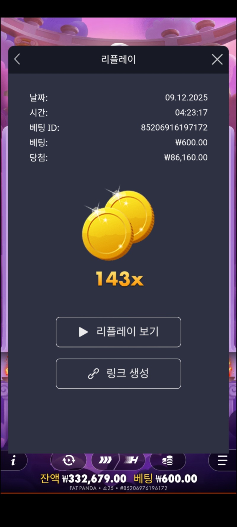 올림푸스승리 143