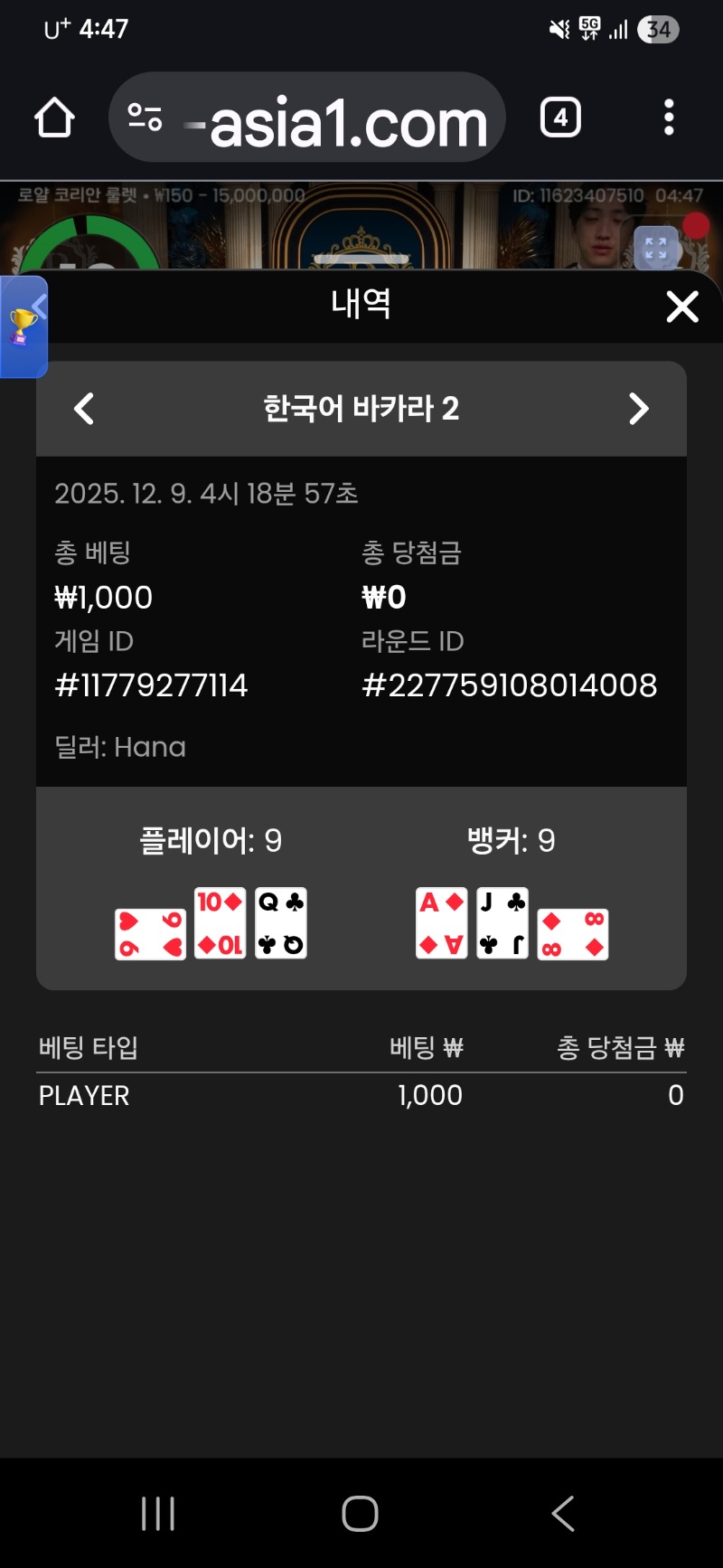 바카라 첫 번째  비김