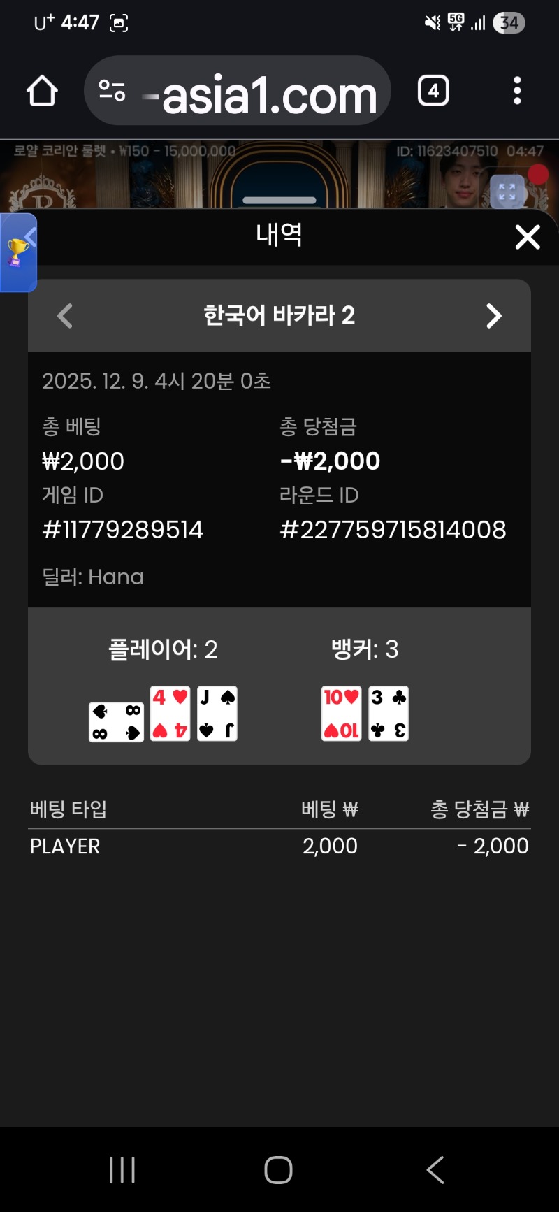 바카라 세 번째  디짐