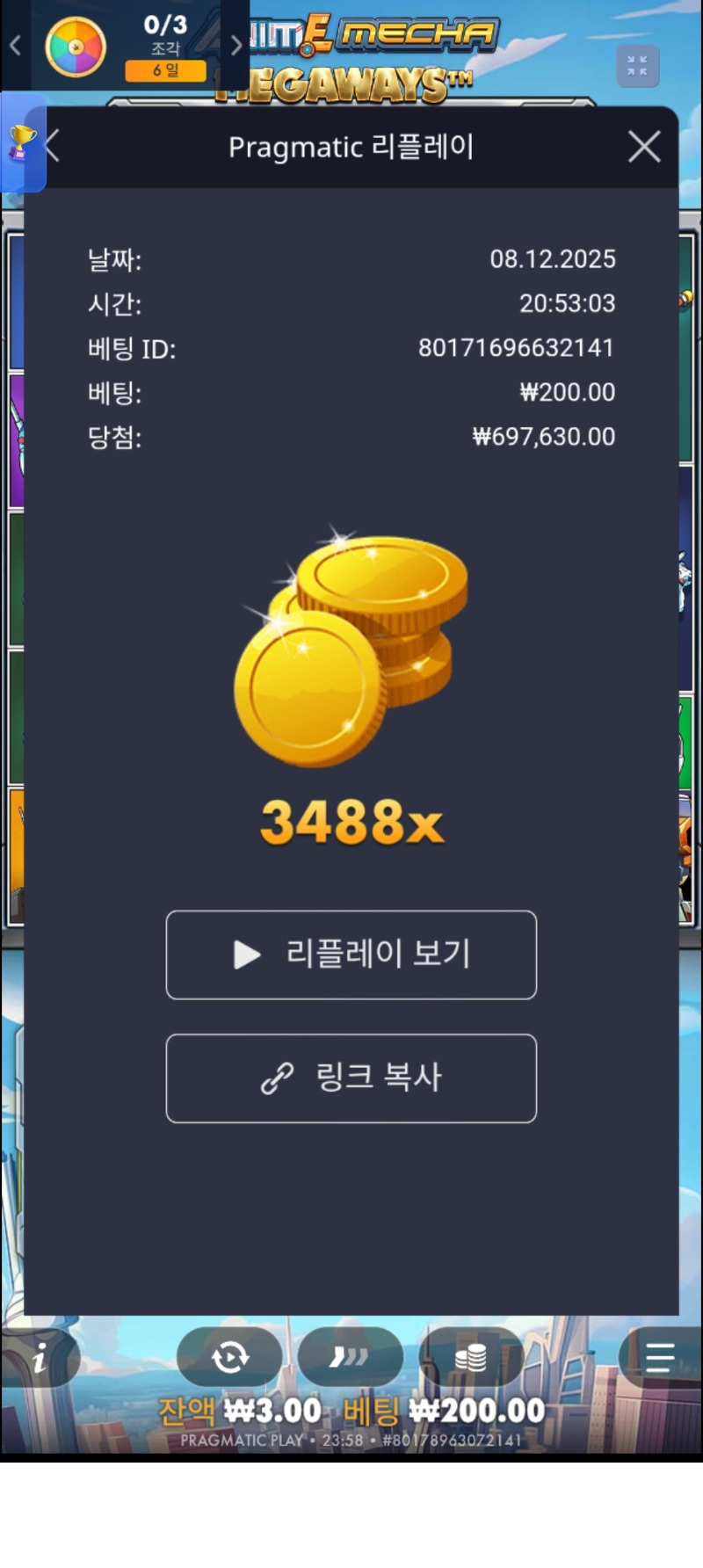 건담3488배