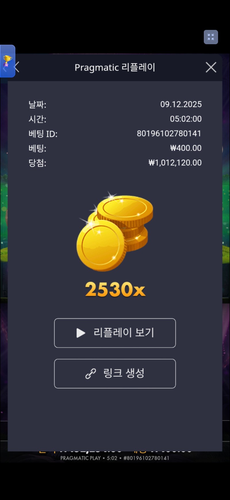 멀린2530배