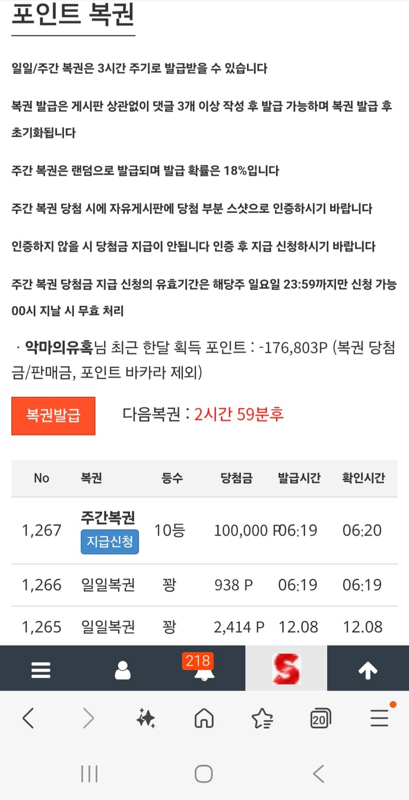 주복10등 감사합니다