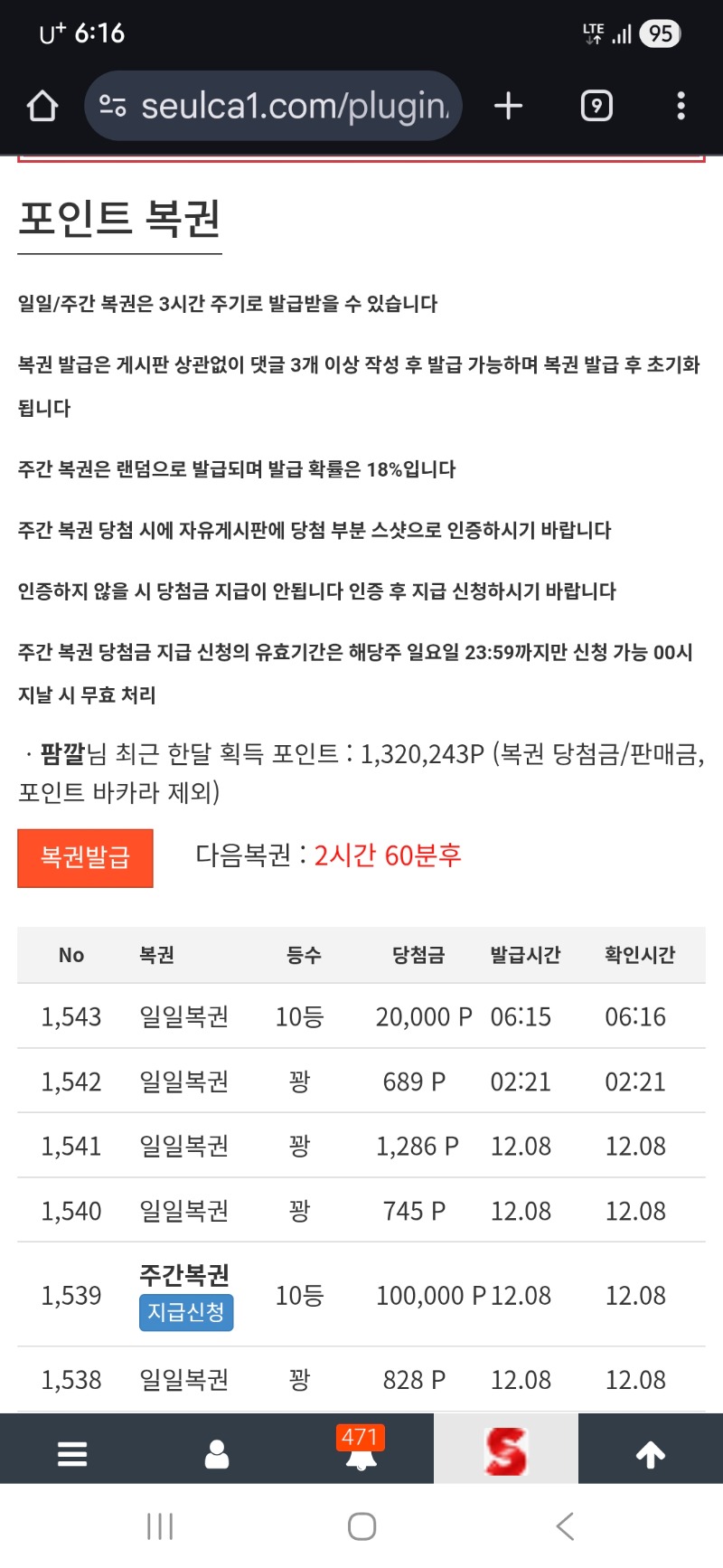 어제는 주복10등...