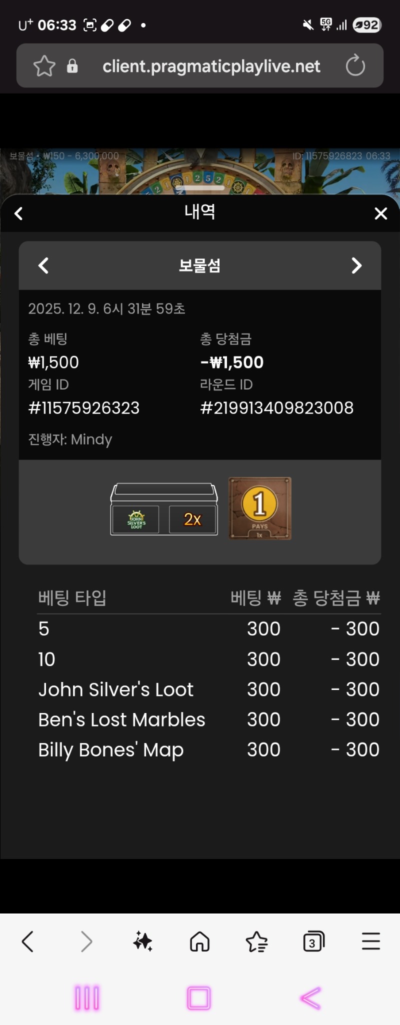 보물섬 1패 ㅠㅠ