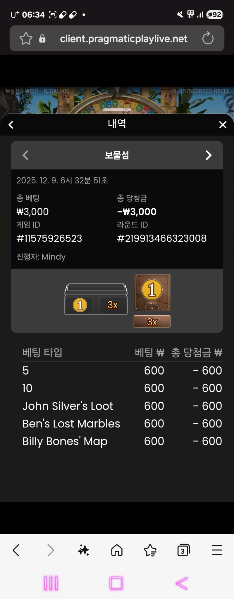 보물섬 2연패 ㅠ