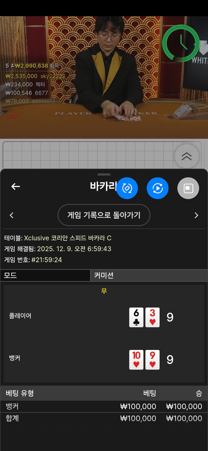 바카라 첫판 무로시작