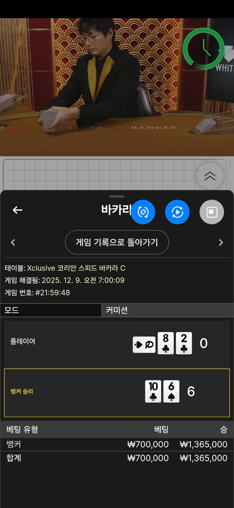 바카라 두판째는 승나이뚜