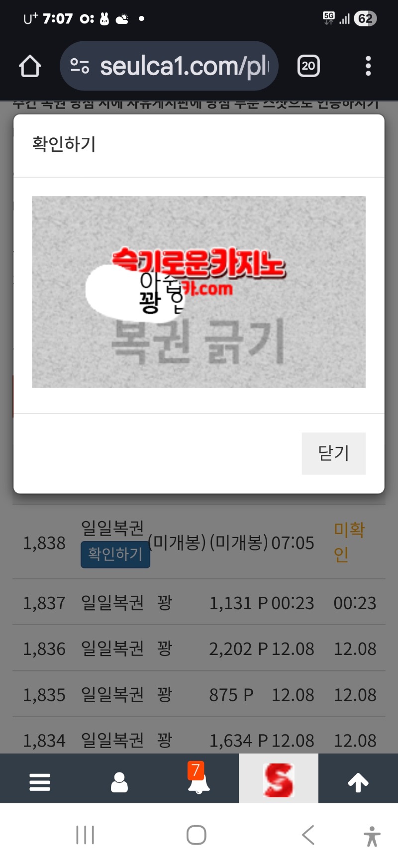 젤먼저 하는일 꽝 에휴