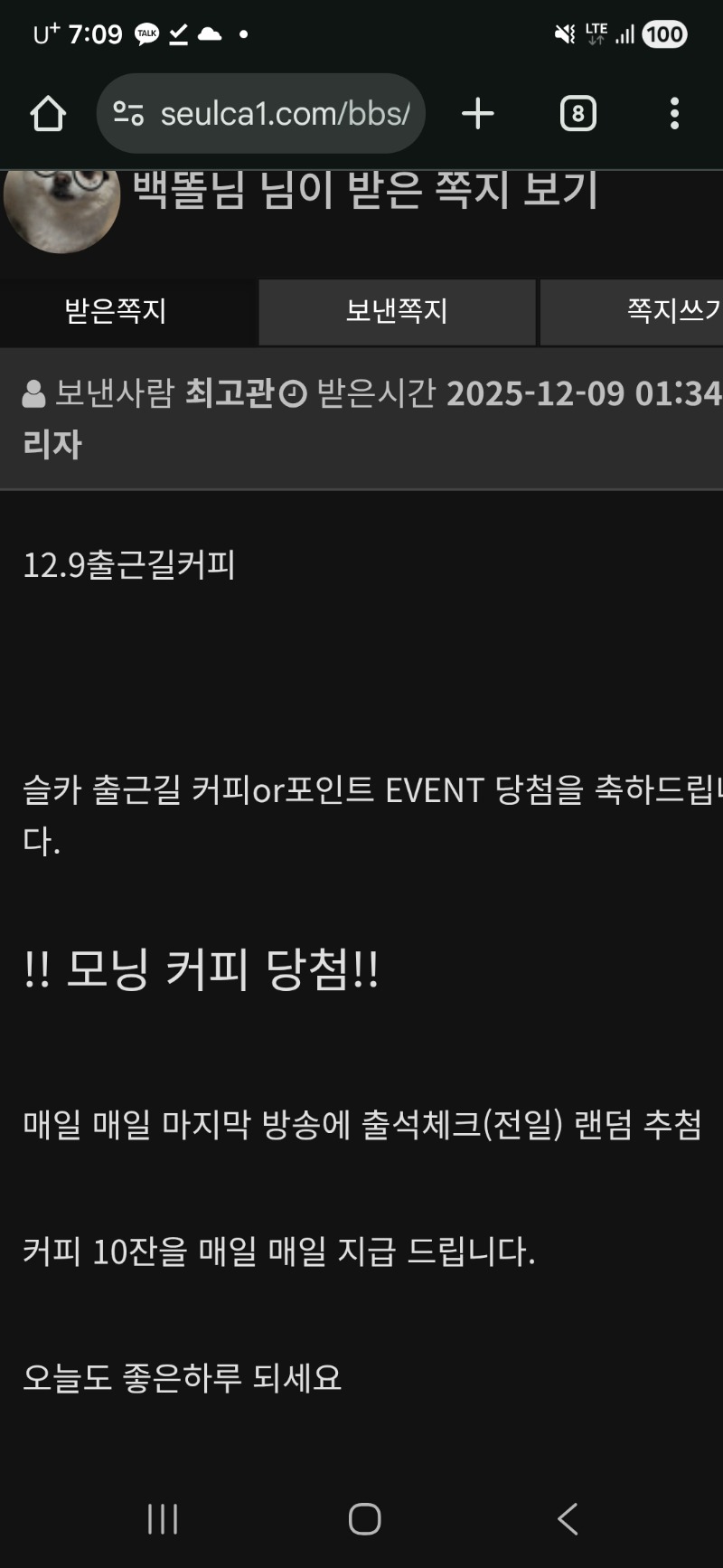 출근길커피당춈