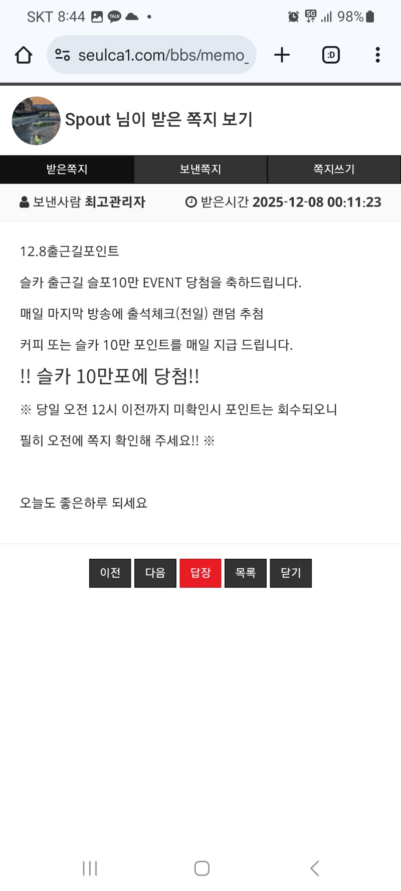 츌근길.슬카10만.연속으로