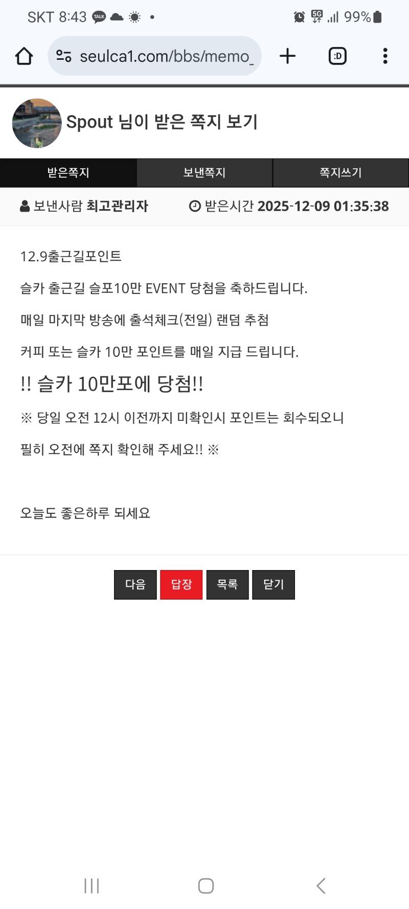 츌근길.슬카10만.연속으로