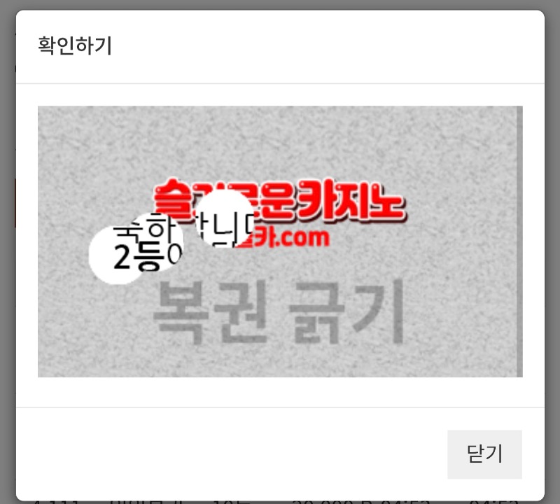 모닝 복권 2등 감사합니다 ~~!!^^