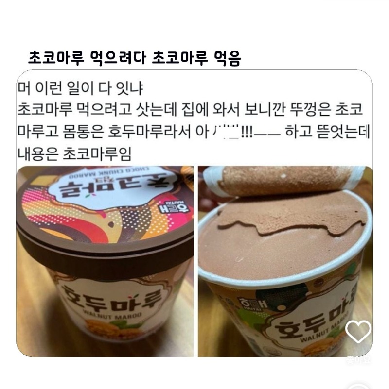 초코마루 먹으려다