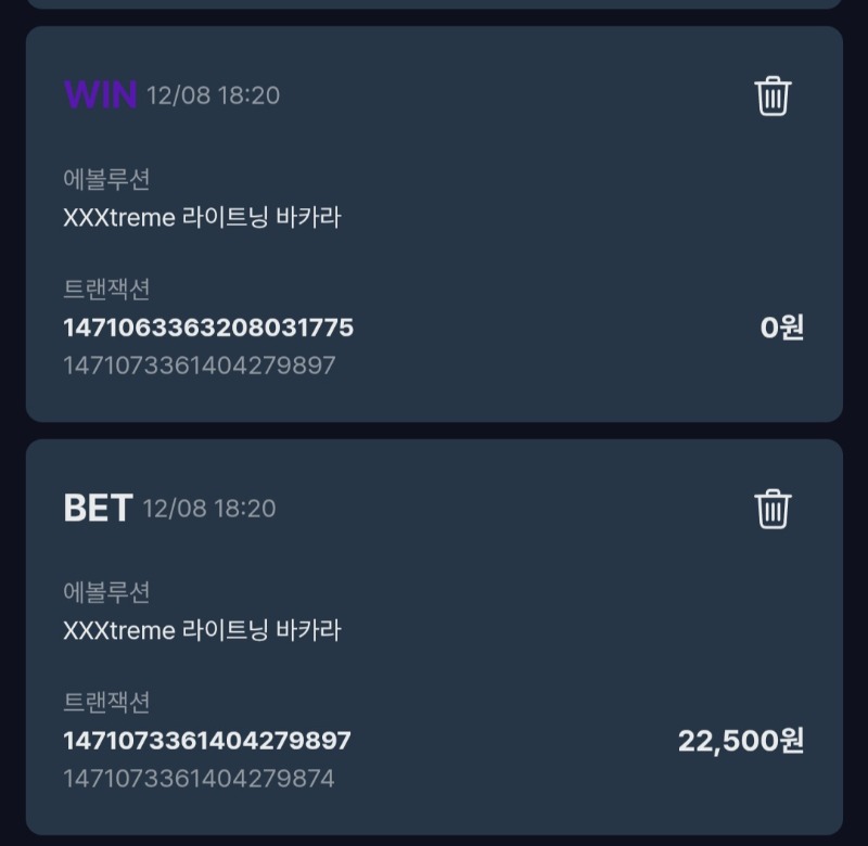 문 라카라 소액 패