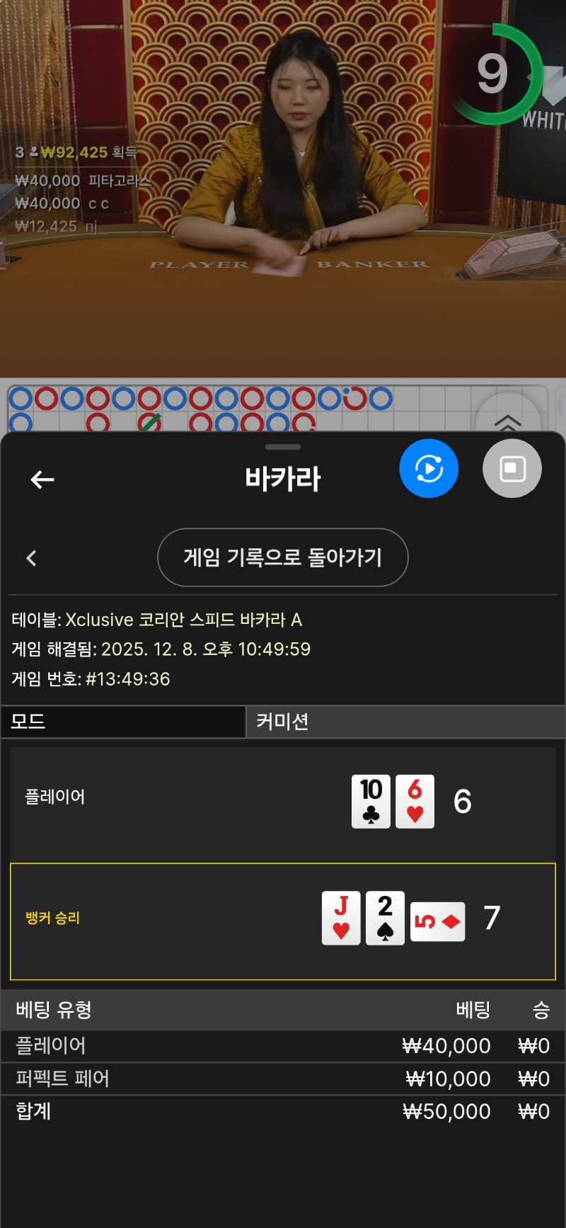 시카라 연패내ㅠ