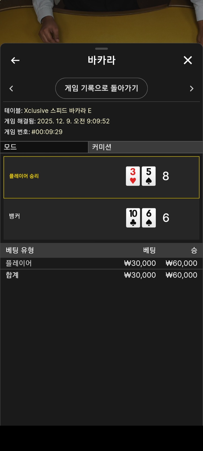 플승 첫 1승 워밍업