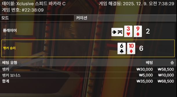 오늘 바카라 첫 배팅 승