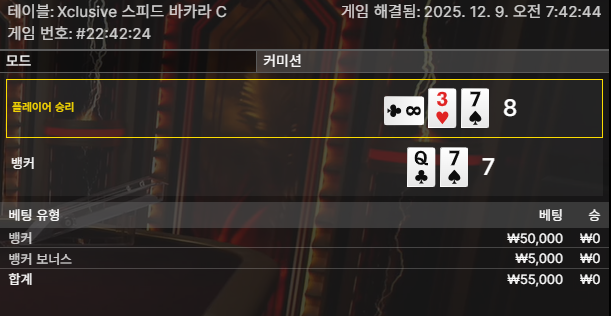 바카라 제일 열받는 뒷발 패