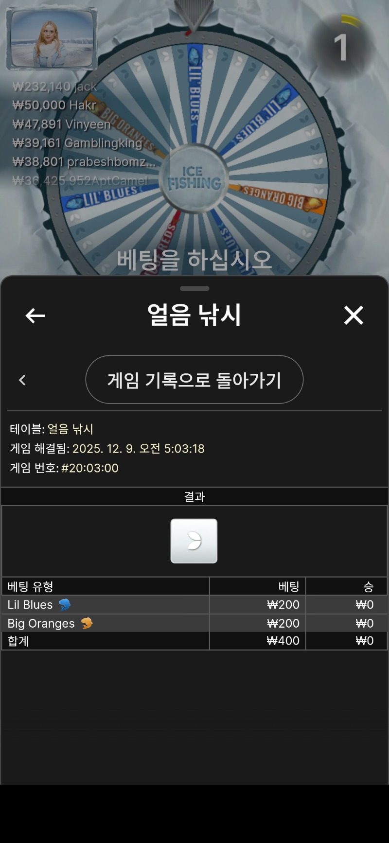 얼음낚시  계속 죽고