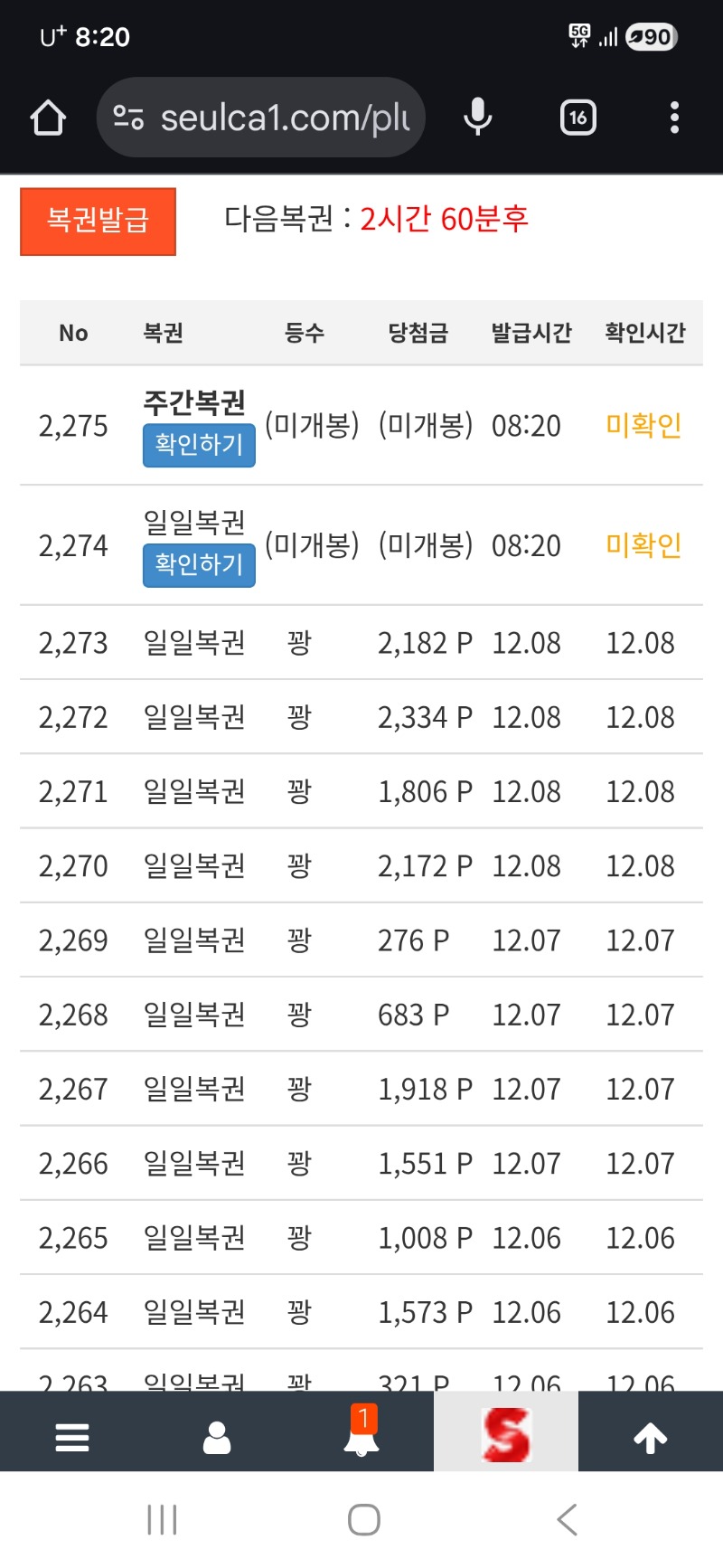 쌍복인데.둘다 꽝이요! ㅋㅋ