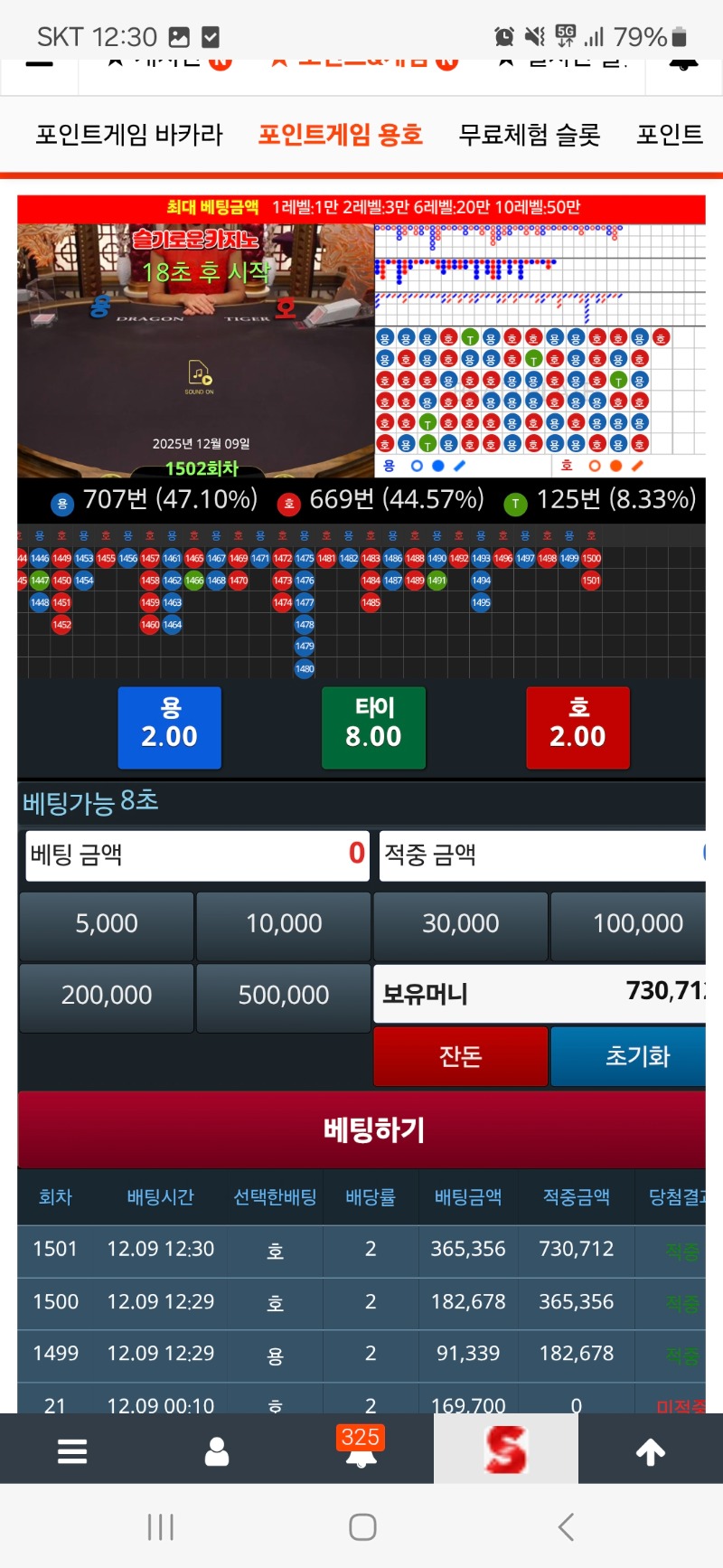 슬용호 3깡 성공