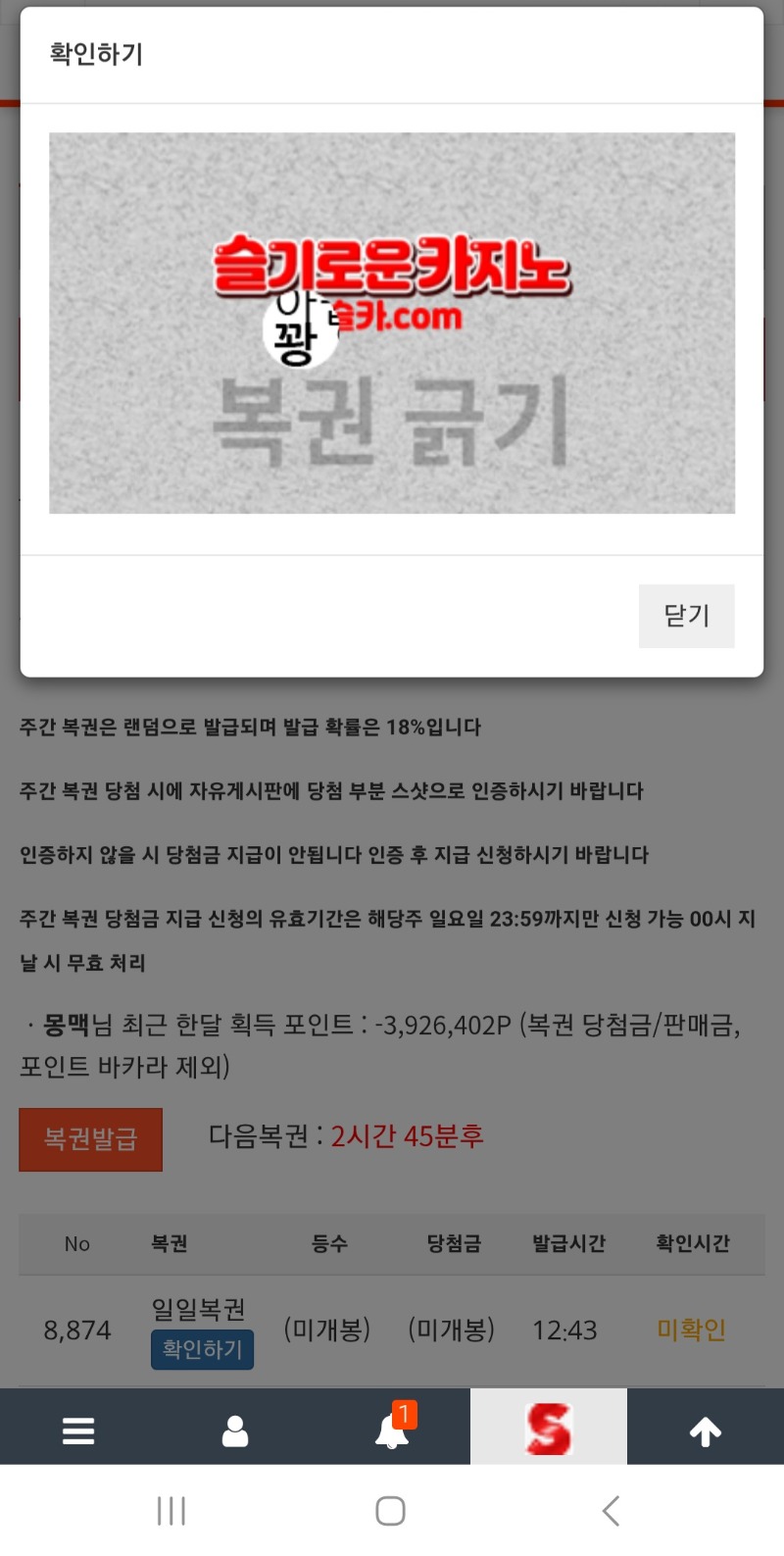 현114연속 꽝Ing~