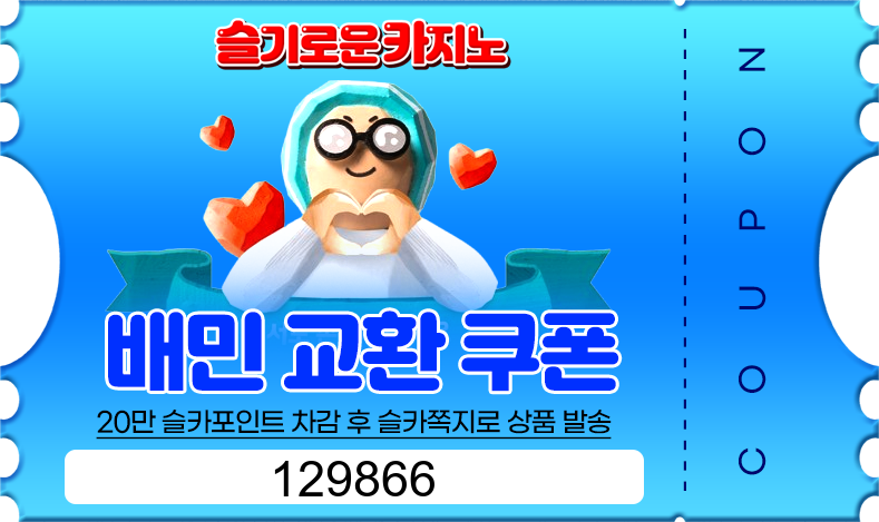 가족방 배민쿱 잘쓸께요