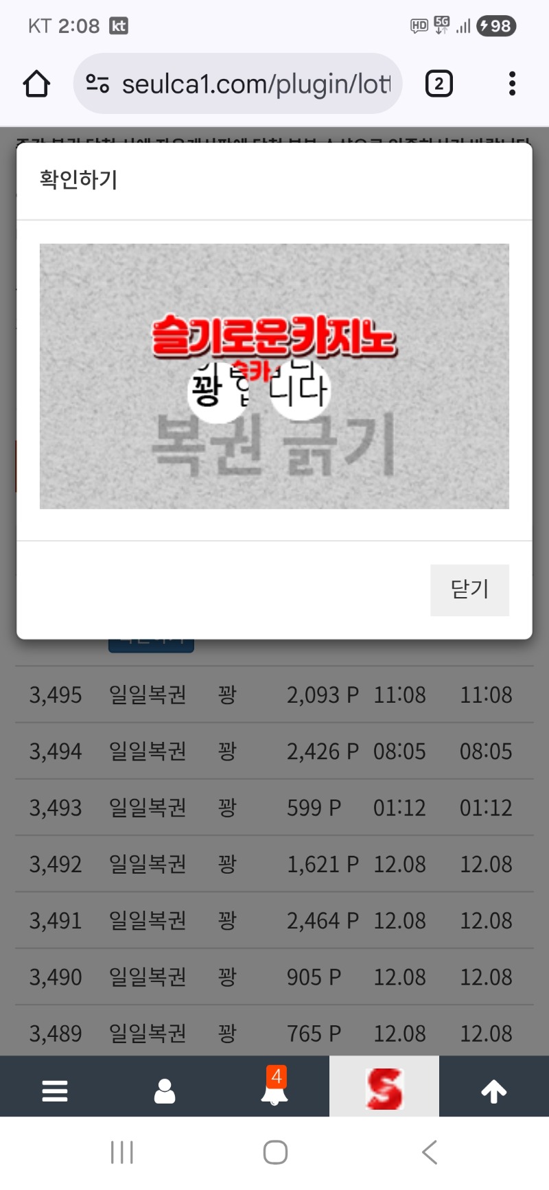 오후복권은..에휴