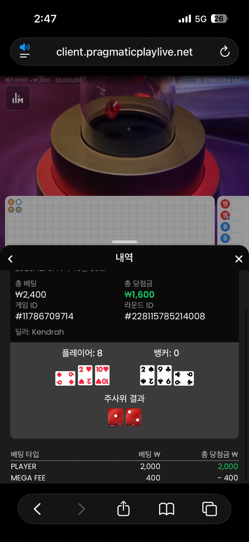 메가바카라 1승