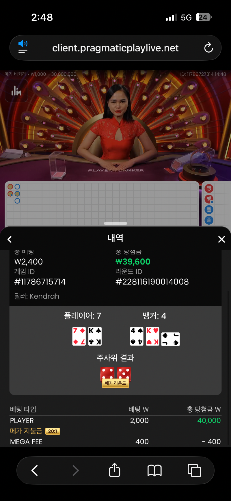 메가바카라 곱연승