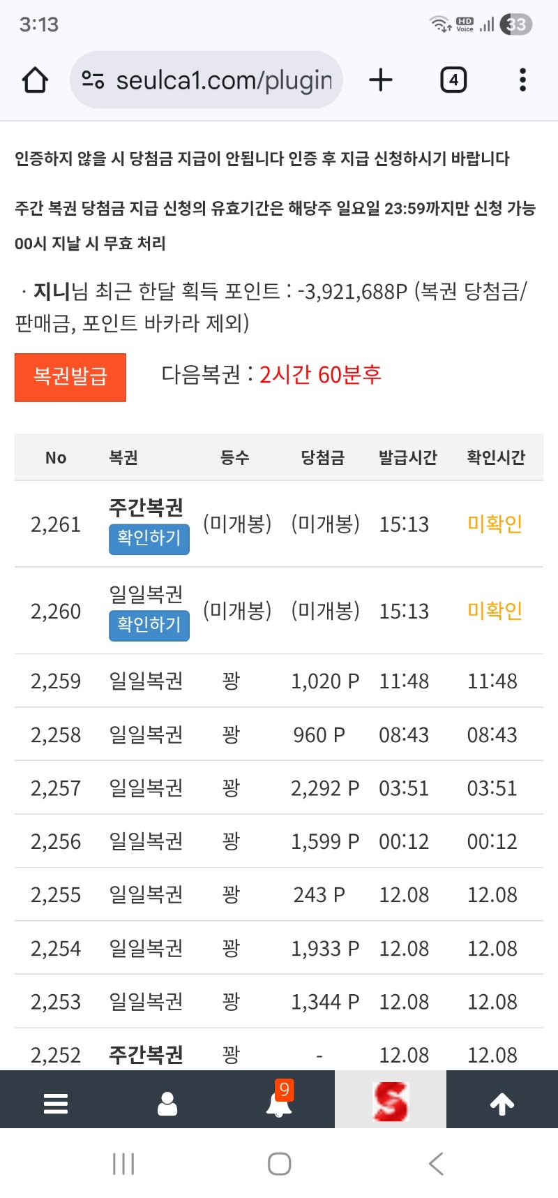 쌍복이가 왓는데 결과는!!!