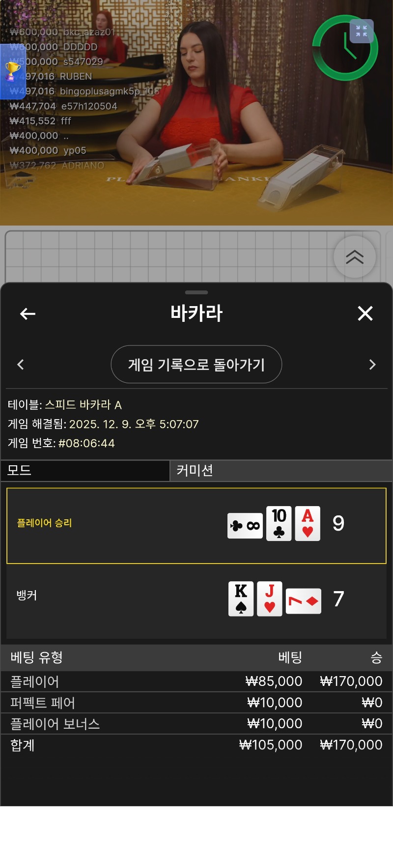 디너카라 뒷발차기네츄럴승 !!