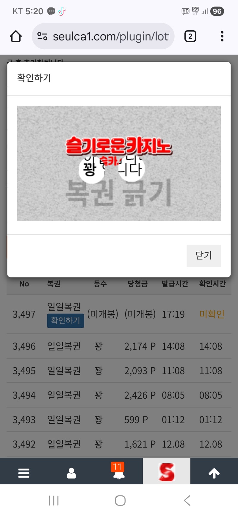 퇴근복권은도 꽝이네