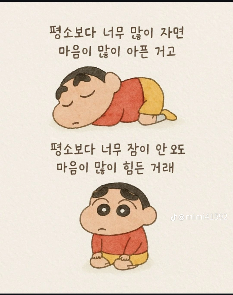 오늘도 추워요~굿밤