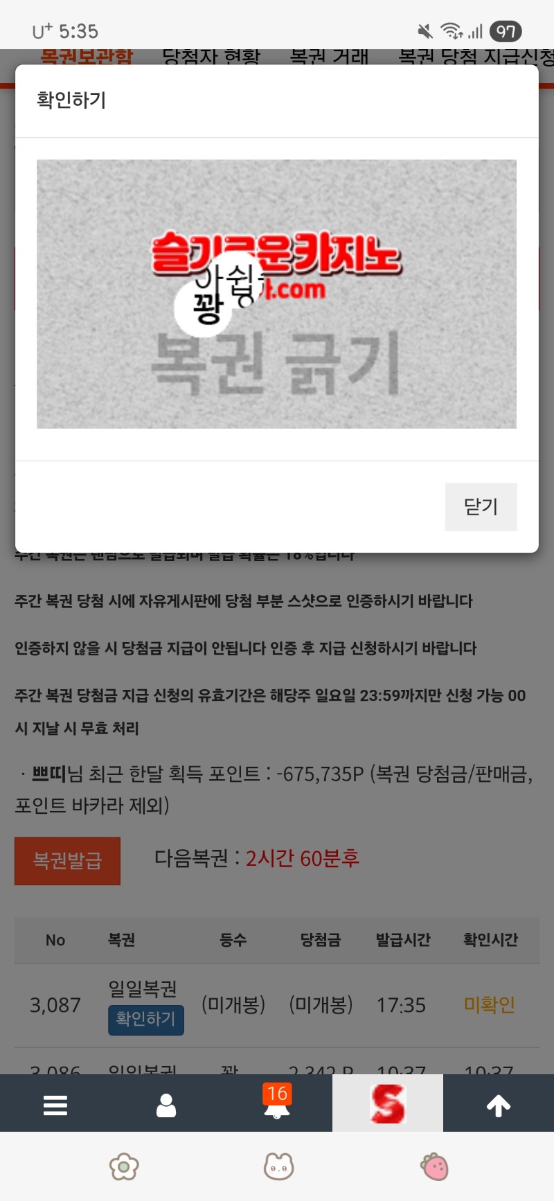 하루종일 꽝만~~