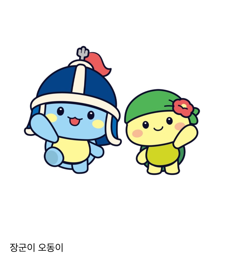 여수 리뉴얼 마스코트 이름 확정