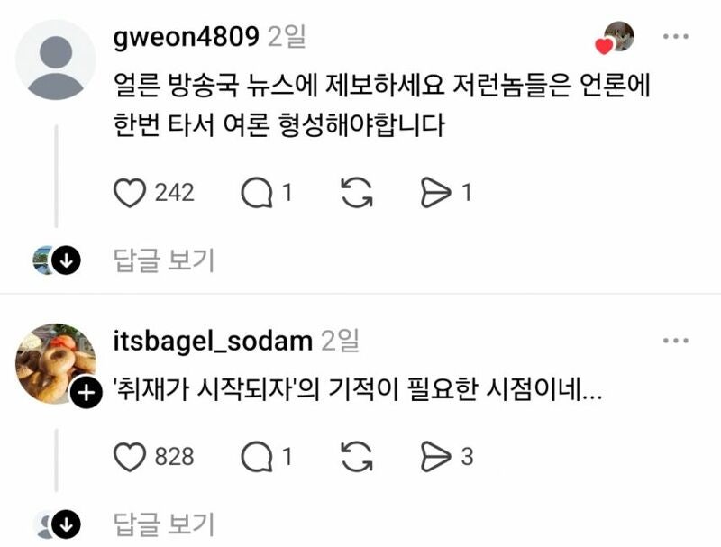 의료사고 당한 여성