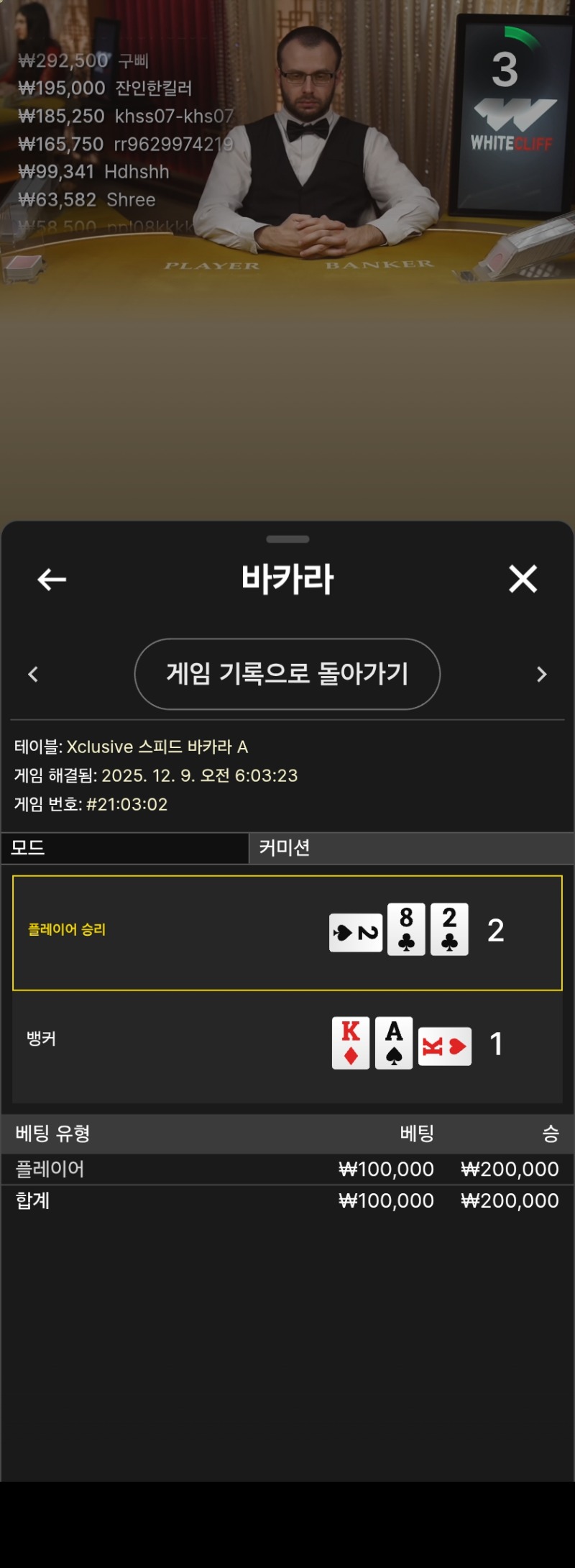 한끗승 마싯짜나